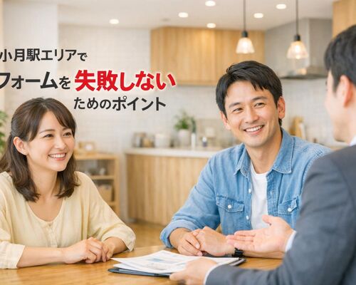 24 小月駅 リフォーム