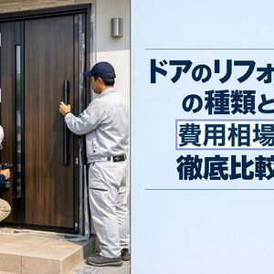 06リフォーム ドア