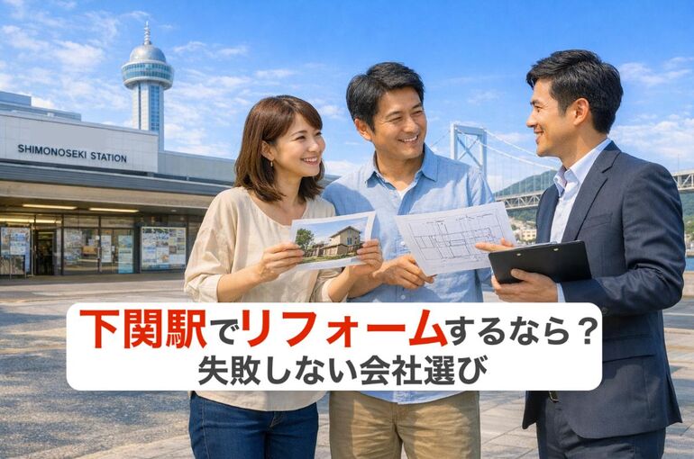 24 下関駅　リフォーム