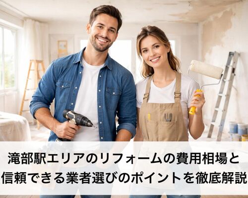 明るいリビングのリフォーム作業