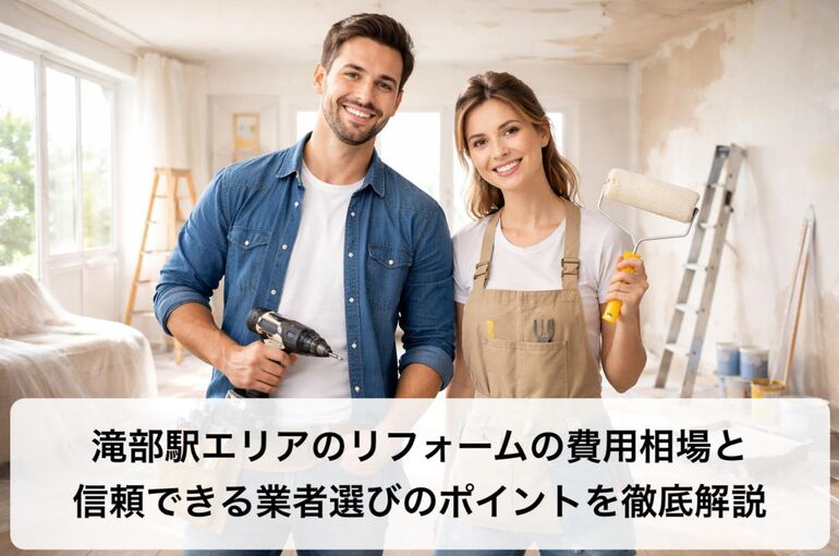 明るいリビングのリフォーム作業